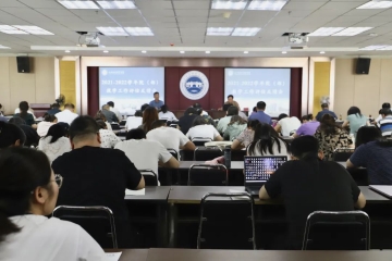 我校召开2021—2022学年院(部)教学工作评估反馈会