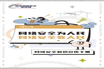 2022国家网络安全宣传周|网络安全无小事