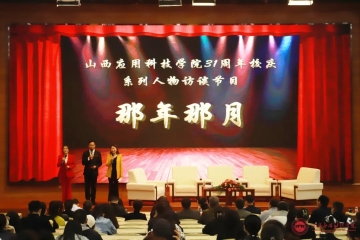 《那年那月》“真情31年,我和科院的故事”