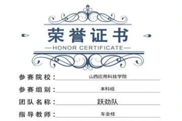 喜报 | 我校学子在第八届全国高校BIM毕业设计创新大赛上再创佳绩!!